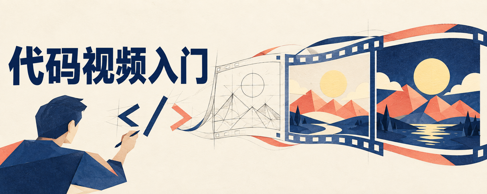 帧间造物 · 作品封面